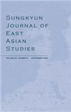 Sungkyun Journal of East Asian Studies